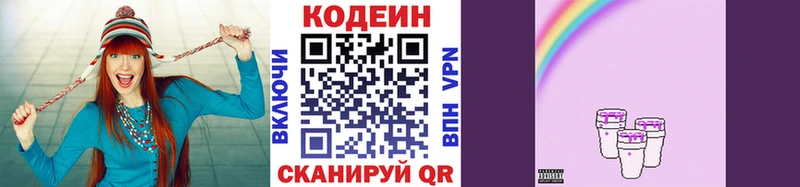 ссылка на мегу зеркало  Боготол  Кодеиновый сироп Lean напиток Lean (лин) 