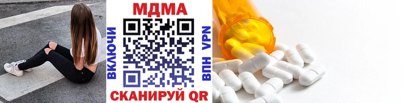 МДМА молли  Боготол 